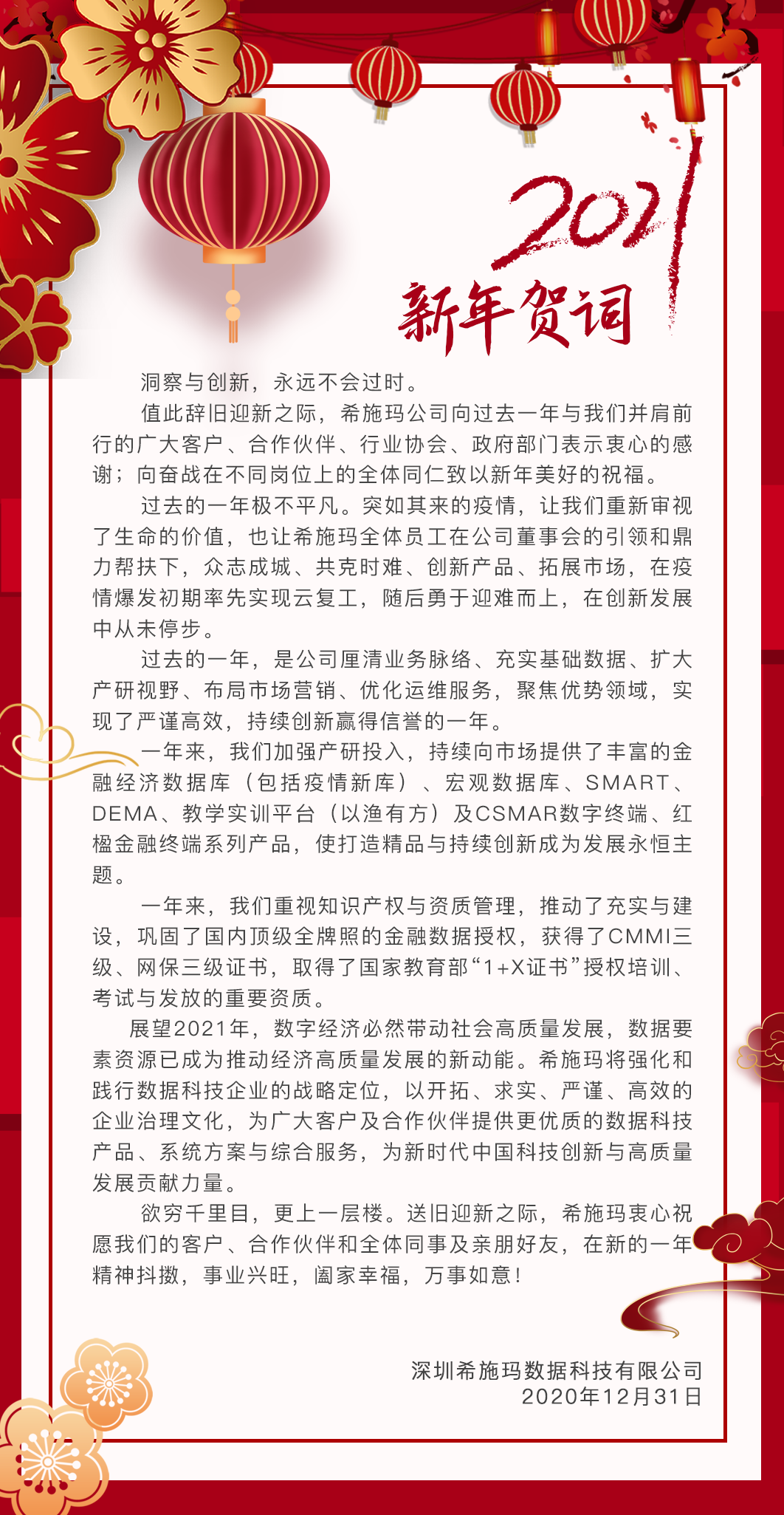  深圳hjc黄金城数据科技有限公司