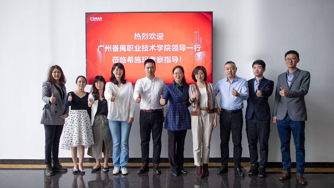  广州番禺职业技术学院领导一行拜访hjc黄金城考察研讨