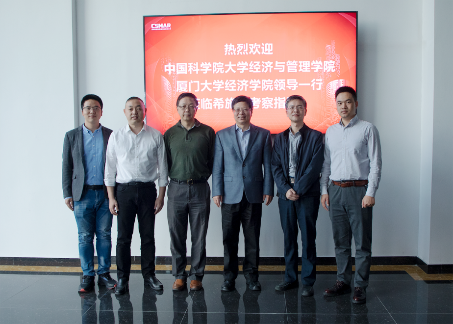  中科院大学、厦门大学拜访hjc黄金城考察研讨